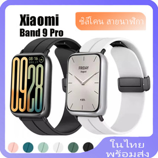 สายรัดซิลิโคนหัวเข็มขัดแม่เหล็กสําหรับ Xiaomi Mi Band 9 Pro …