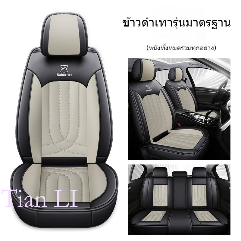 Custom Fit รถที่นั่งครอบคลุม PU หนังที่นั่งด้านหน้า + เบาะหลัง Made สําหรับ Cla ASX Altis Toyota E92