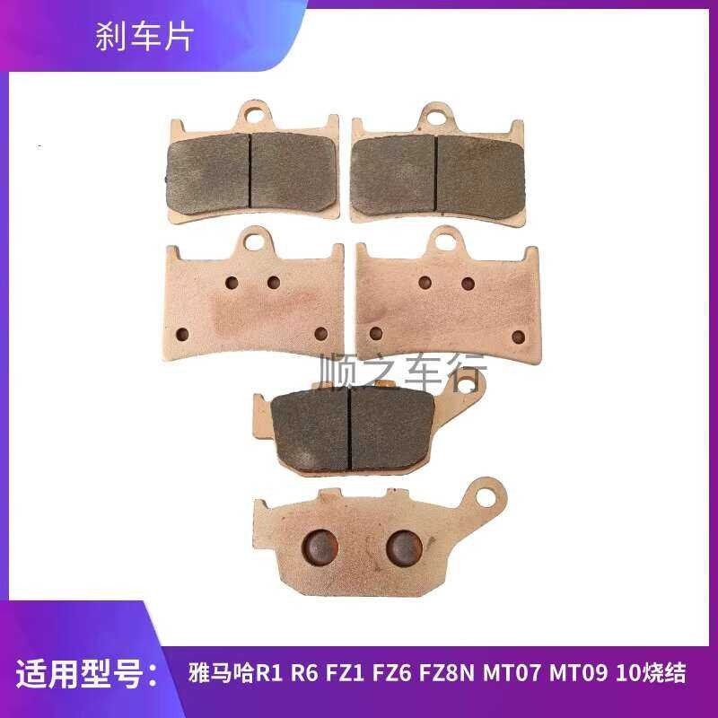 J เหมาะสำหรับ Yamaha R1 R6 Fz1 Fz6 Fz8n Mt07 Mt0 แผ่นเบรคหน้าและหลังเผาแผ่นดิสก์เบรค