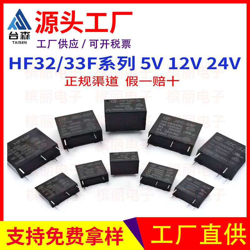 Hf46f / 012-Hs1 Hongfa รีเลย์ JZC / Hf33f 32F 32F-G-005 012 024-Hs3 4E8 3