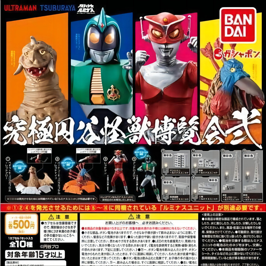 ของเล่น Vivi ของแท้ Bandai Ultraman Luminous Gashapon Ultimate Round Valley Monster Expo 02 วินาทีเค