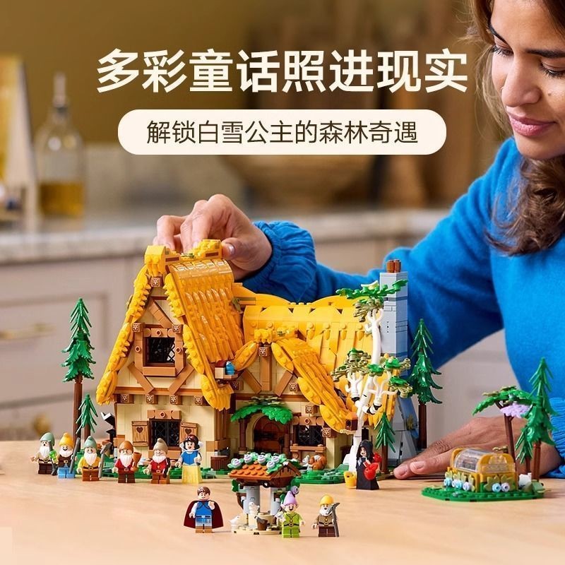 ใช้งานร่วมกับ LEGO Disney 43242 Snow White และ Seven Dwarfs Forest House ของเล่นเด็กบล็อกอาคาร