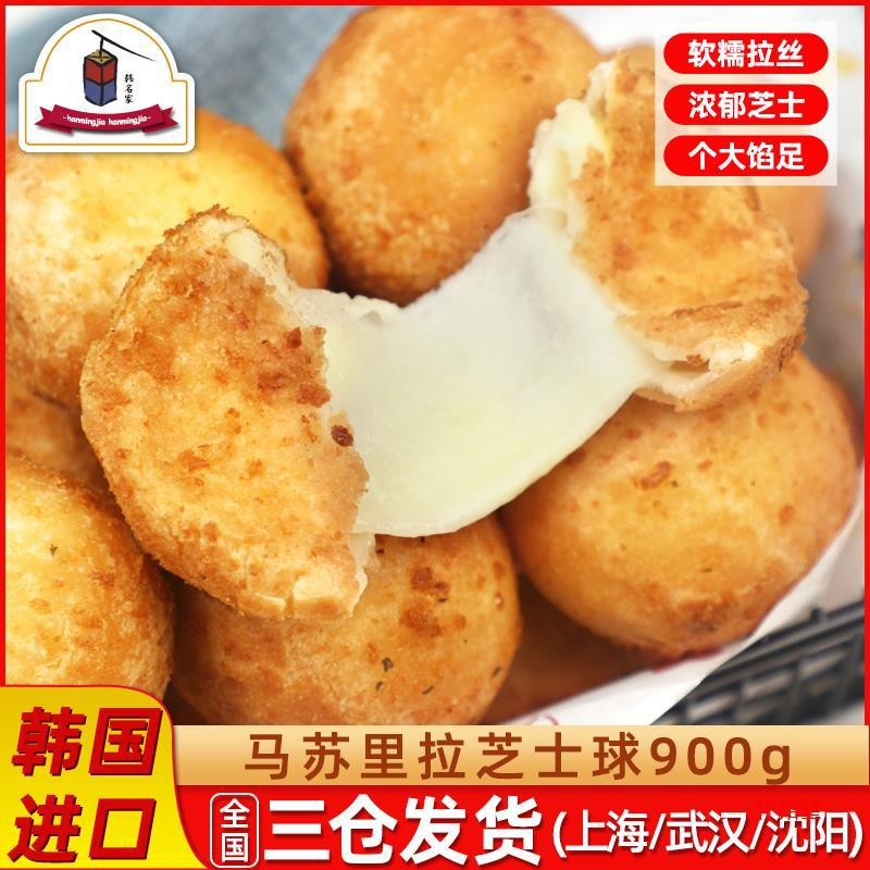 ชีสบอลนำเข้าเกาหลี 900g มอสซาเรลล่าชีสโมจิเนื้อทอดทอดข้าวเหนียวเกาหลีลูกชิ้น-2