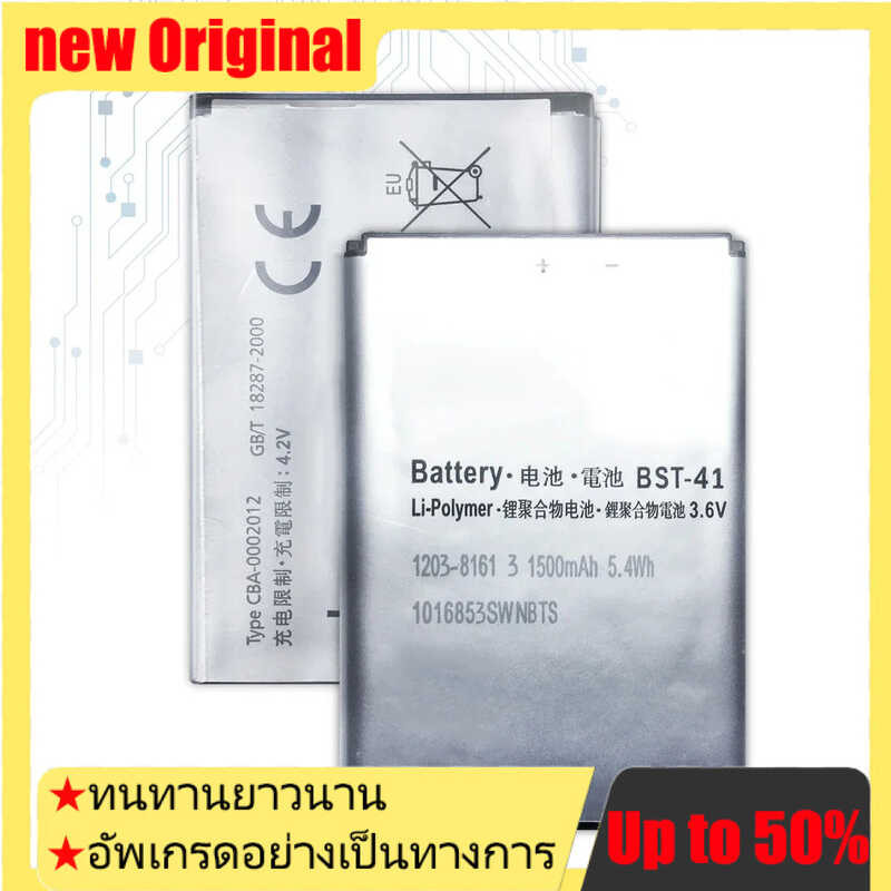 แบตเตอรี่ BST-41 For Sony Ericsson A8i M1i X1 X2 X10 X1a X2a Z1i BST 41