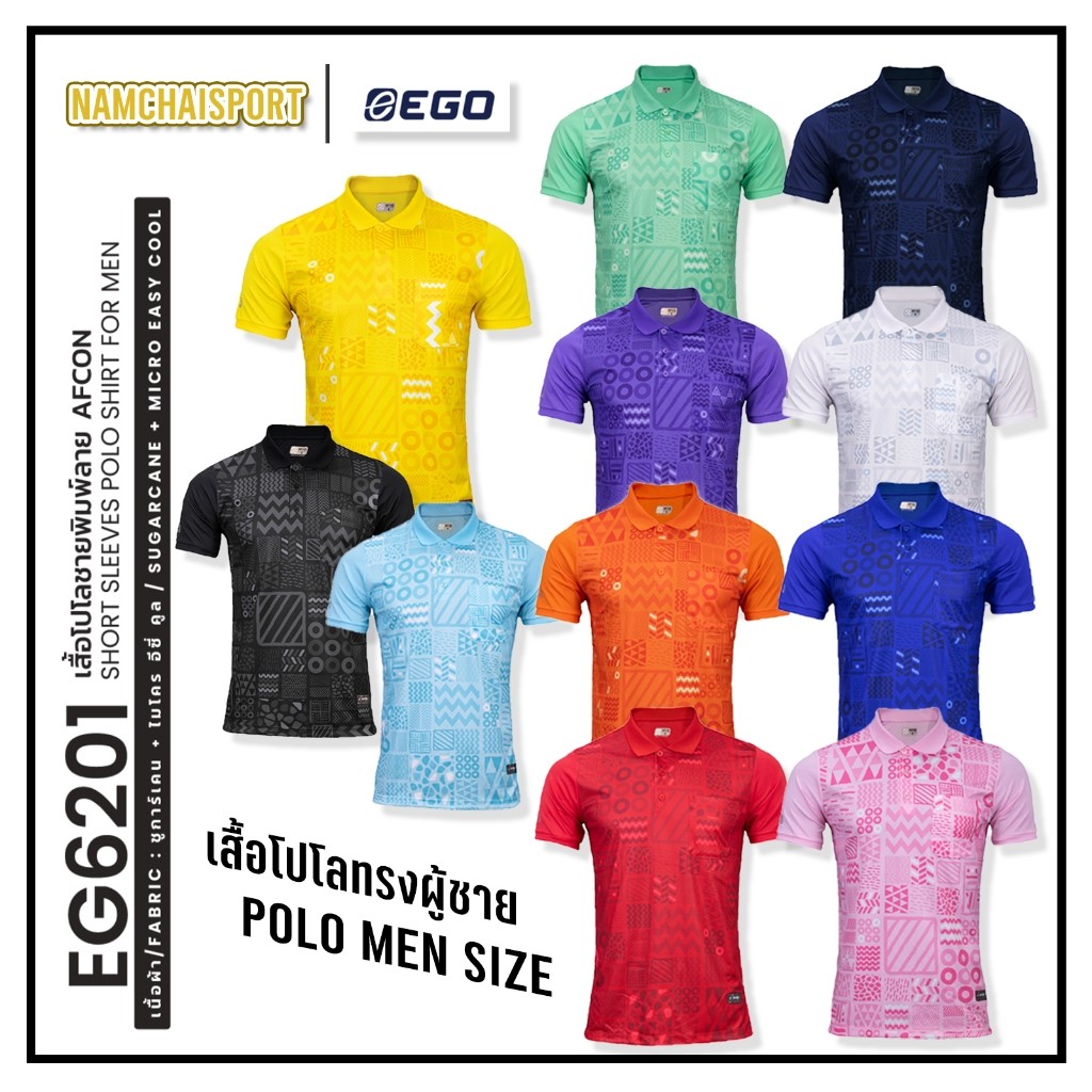 [EG6201] เสื้อโปโลผู้ชายพิมพ์ลาย มีกระเป๋าเสื้อ EGO SPORT รุ่นใหม่