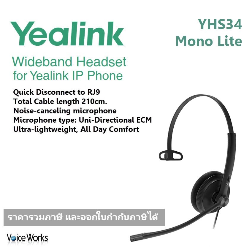 Yealink Headset YHS-34 Mono Lite หูฟังข้างเดียวสำหรับหัวโทรศัพท์ ไมค์ตัดเสียงรบกวน หมุนสลับเป็นหูซ้