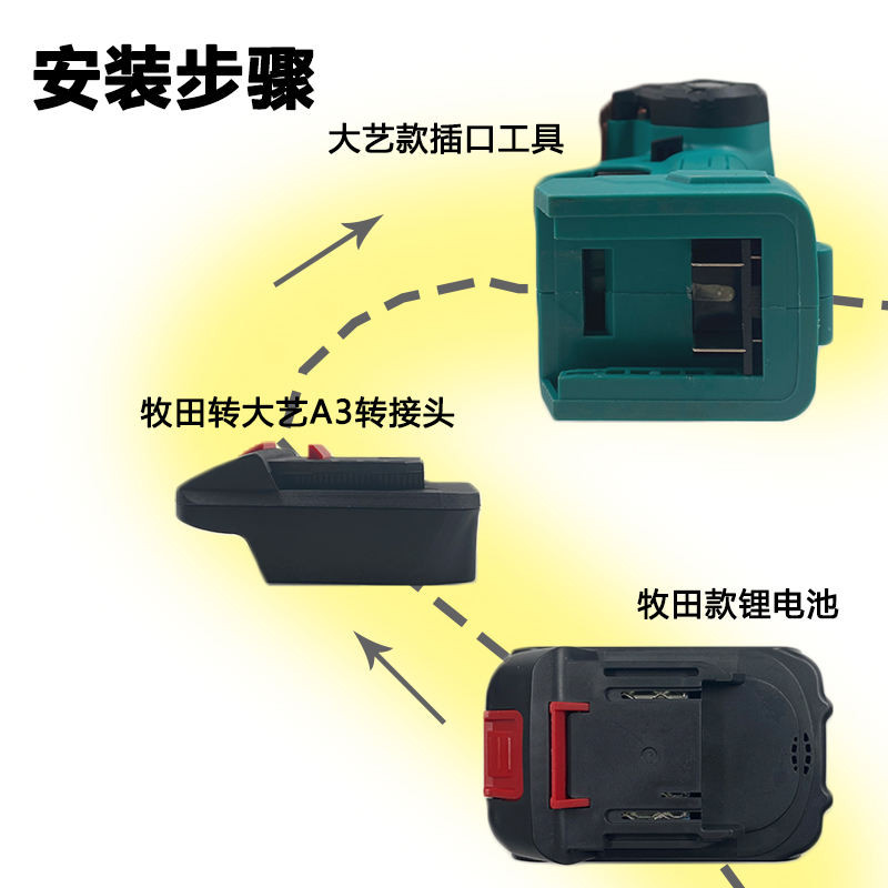 ตัวแปลง Dayi Makita Izumi Tomo Wicks Dongcheng ตัวแปลงสากล - รูปที่ 2