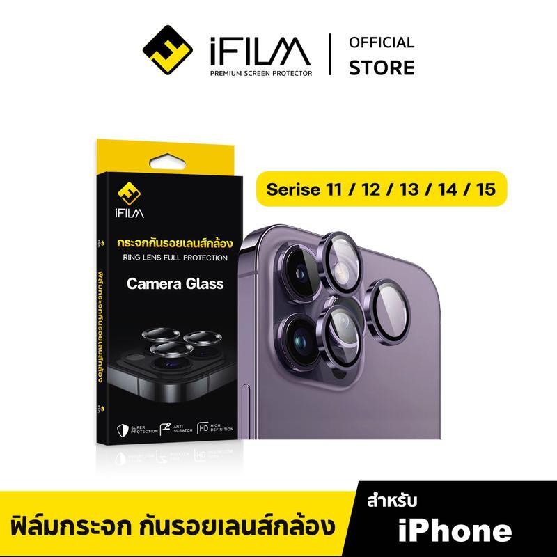 [Official] Ifilm ฟิล์มกันรอย For Iphone 15 Pro Max 15Plus 14Promax 14 Plus 13 Promax 12 Mini Ip11 Ip