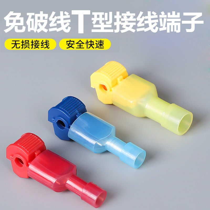 T-type สายไฟเร็วขั้วต่อสายไฟเชื่อมต่อเชื่อมต่อ Fast Connector Clamp Connector Connector Connector Ar