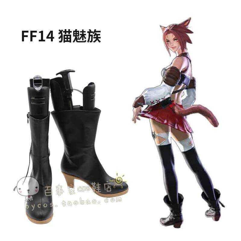 รองเท้าคอสเพลย์ Final Fantasy FF14