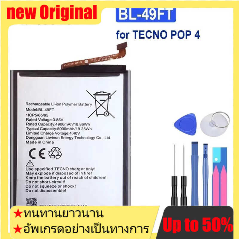 BL-49FT 5000mAh แบตเตอรี่ สำหรับ TECNO POP 4