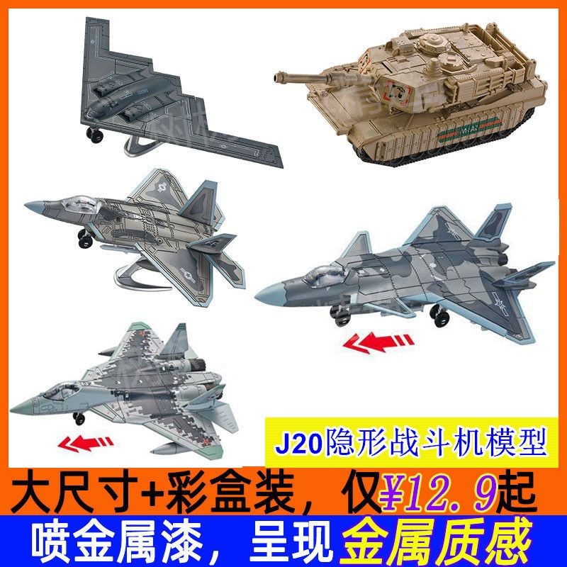 B2 Ghost ประกอบ Building Block รุ่น F22 Fighter Bomber เด็กเครื่องบินรุ่นทหารถังของเล่นเพื่อการศึกษ