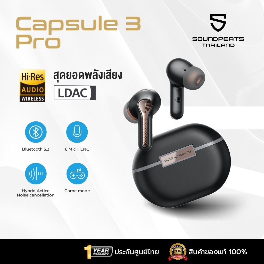 [ประกันศูนย์ไทย] SoundPEATS Capsule 3 Pro LDAC Bluetooth 5.3 capsule3 pro หูฟังบลูทูธ หูฟังไร้สาย T