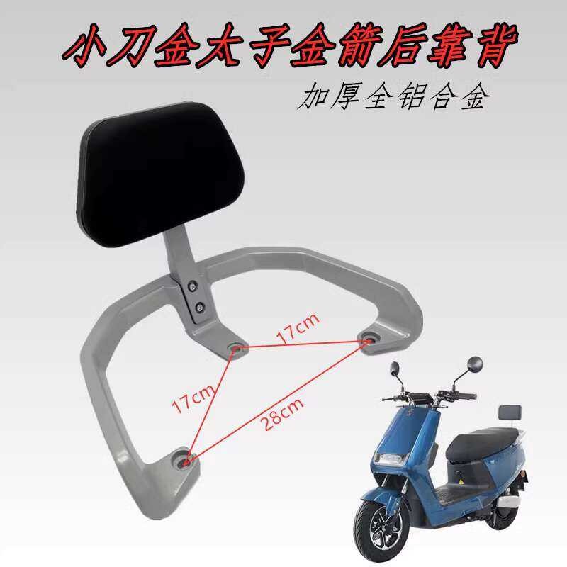 J Knife People N1 ชั้นวางของ Tailstock ไฟฟ้า Tailstock Back Bracket