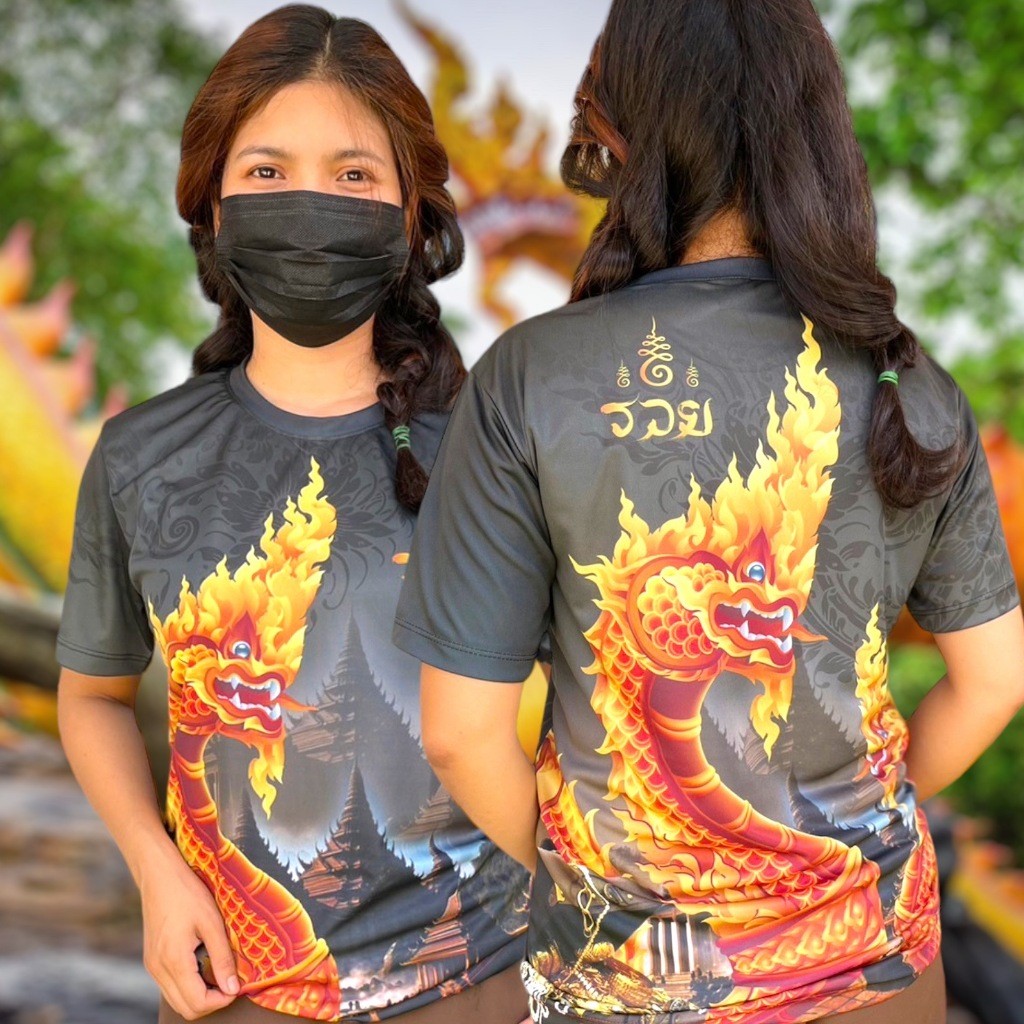 เสื้อพิมพ์องค์วิรูปักโขนาคราช พญานาค องค์เทพ ลายมงคล งานลายไทย กีฬา ลายพญานาค