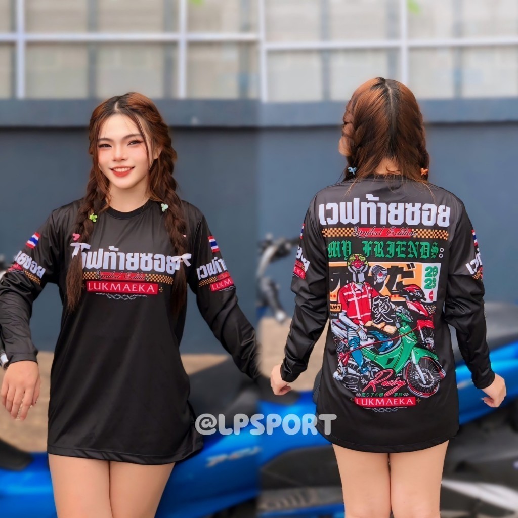 ลายเด็กแว้น เสื้อเนื้อผ้าไมโคร ไมโครซัพลาย สำหรับ เด็ก-ผู้ใหญ่ ลายคมชัด