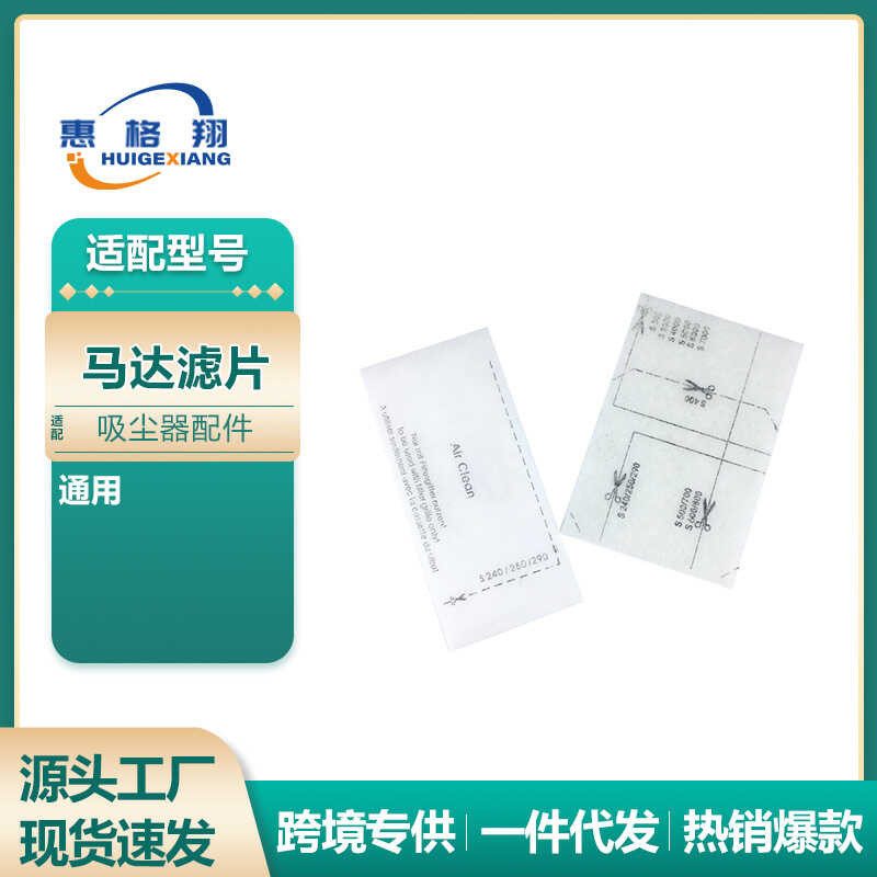 เหมาะสําหรับ Miele Miele เครื่องดูดฝุ่นมอเตอร์กรอง Universal มอเตอร์มอเตอร์ผ้าฝ้ายป้องกัน