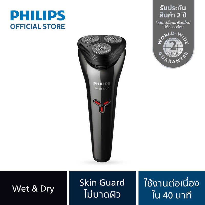 Series Shaver 1000 เครื่องโกนหนวดไฟฟ้า Powercut Blades S1301/02