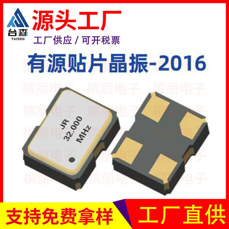 2016 Patch Active Crystal Oscillator อุปกรณ์สมาร์ทที่สวมใส่ได้ USB อุปก