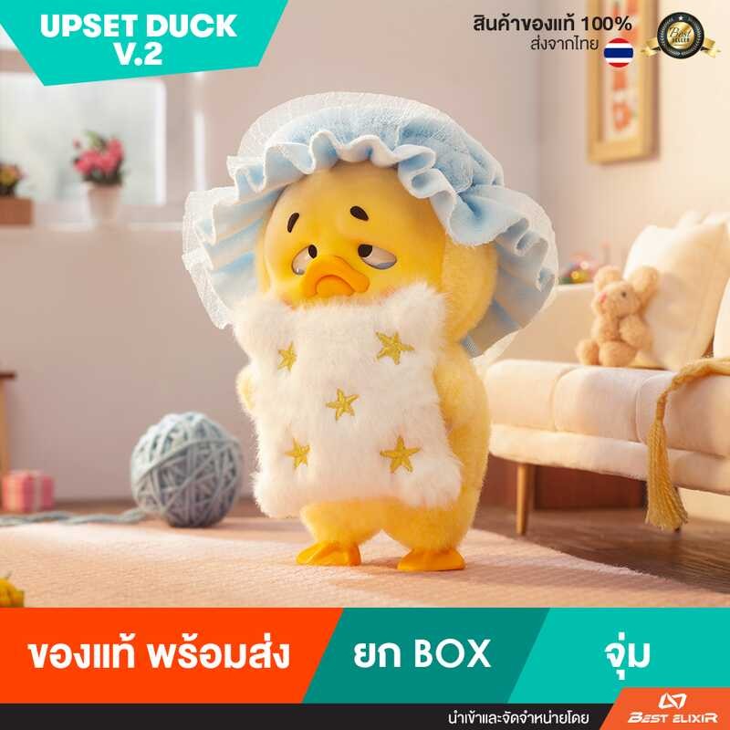 LY Cute Act Duck V.2 - Upset Duckของของแท้พร้อมส่งจากไทย 1จุ่ม-ยกboxก