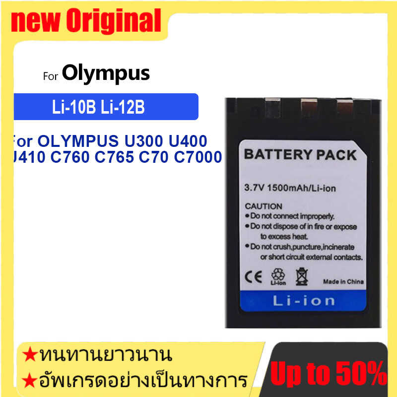 แบตเตอรี่ Li-10B Li-12B 1500mAh สำหรับ OLYMPUS U300 U400 U410 C760 C765 C70 C7000 C770 U500 U600