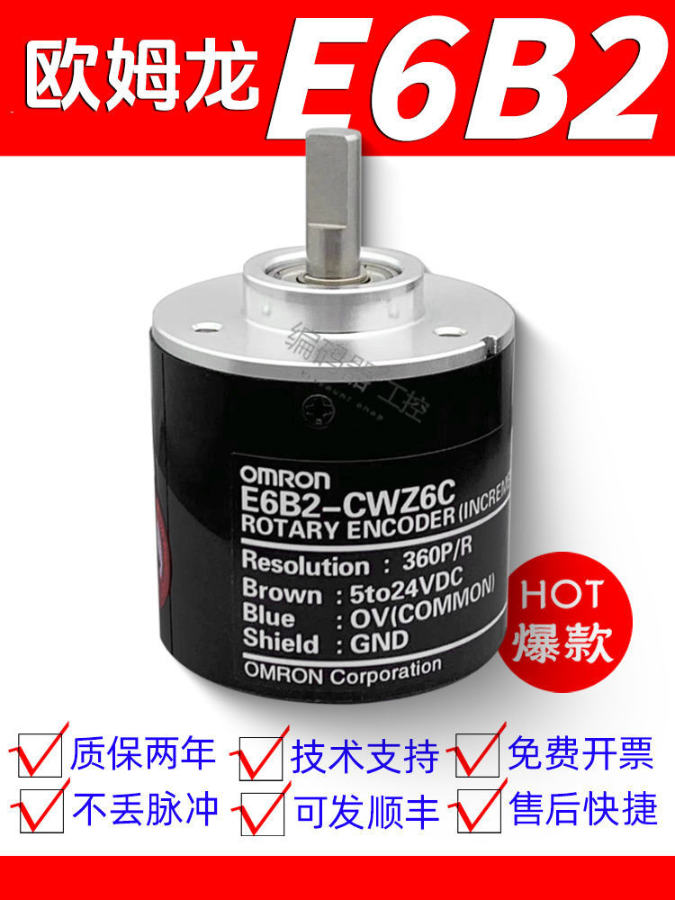 E6b2-cwz6c Omron Encoder CWZ5B CWZ1X CWZ5G Photoelectric หมุน Encoder