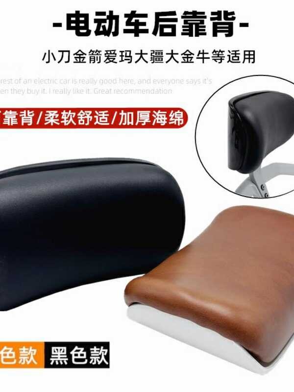 den Arrow Leon H1 ด้านหลังด้านหลังเจาะเสือดาวเขียว Jiadi N1 / B0 แผ่นรองด้านหลัง Eubo F6 หางดัดแปลง