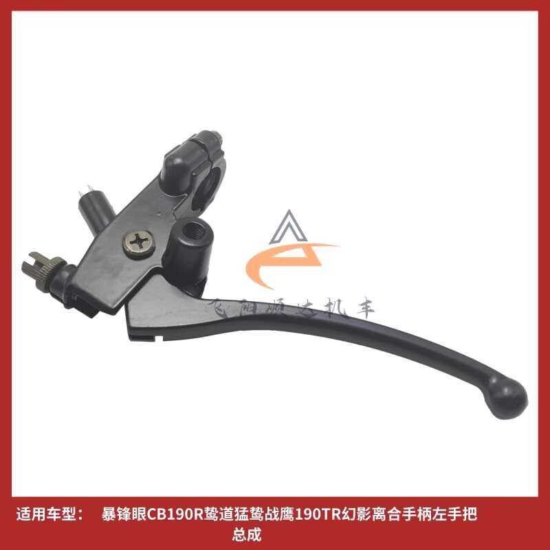 J เหมาะสำหรับ Five Sheep Honda Crottle Eye Cb10r Bitter Battle Eagle 10Tr Mirage Hand Assy