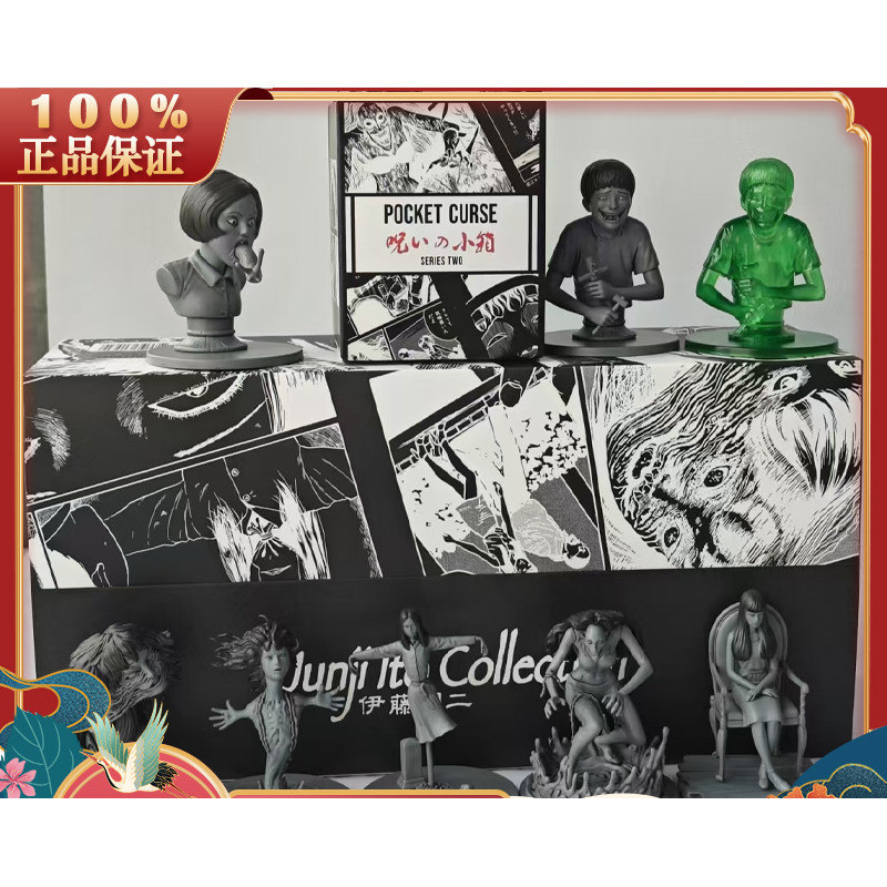 {ของเล่นสดใส} ของแท้ Ito Junji Collection Series คําสาปที่สองกล่องเล็กกล่องปริศนาสยองขวัญ Fujiang รูปเครื่องประดับของเล่น 250420