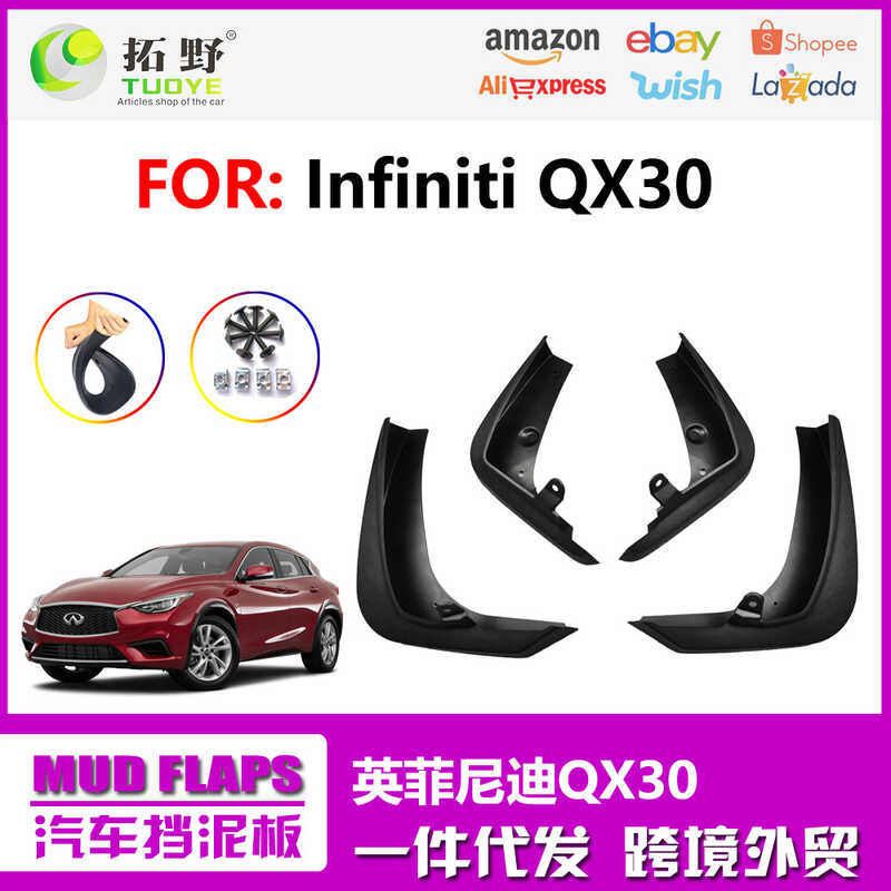 เหมาะสําหรับ Infiniti QX30 Mudguard 17-22 ประเภท qx30 รถ Mudguard หนังยางอุปกรณ์เสริมอุปกรณ์