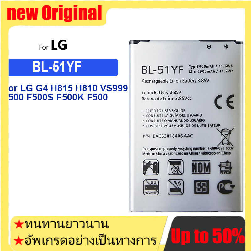 แบตเตอรี่BL-51YF 3000mAh แบตเตอรี่ สำหรับ LG G4 H815 H810 VS999 F500 F500S F500K F500L H81 H818 H819