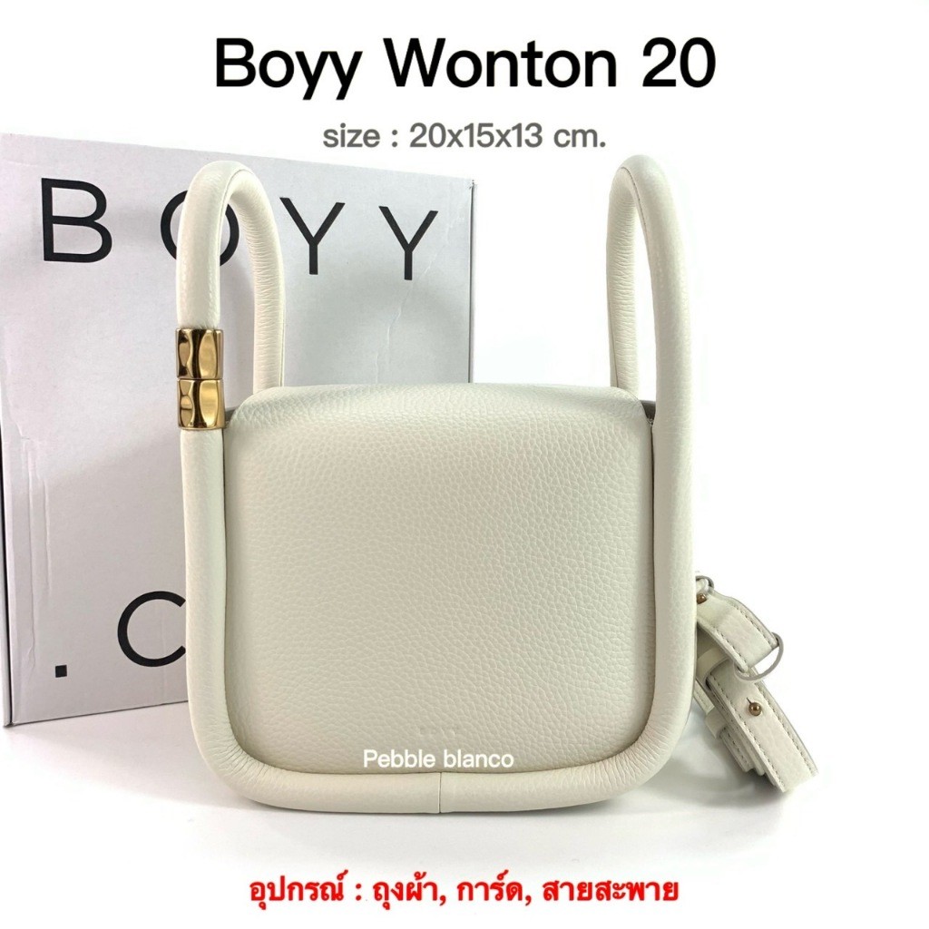 BOYY Wonton 20 ของแท้ 100% [จัดส่งฟรี]