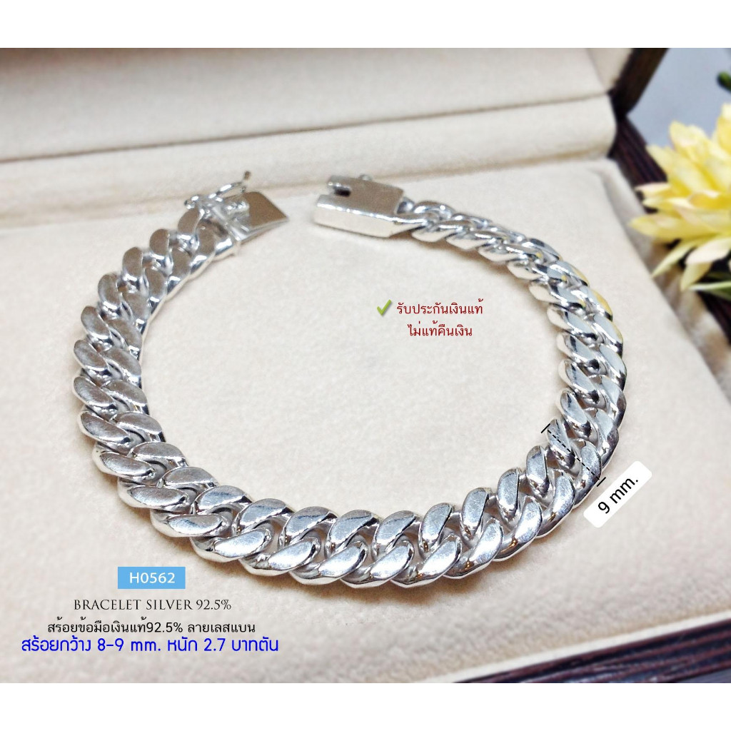 IT'S ME สร้อยข้อมือเงินแท้92.5% ลายเลสแบน สร้อยกว้าง 8-9mm. หนัก 2-3 บาทตัน ยาว 7-8 นิ้ว(งานไทย) :