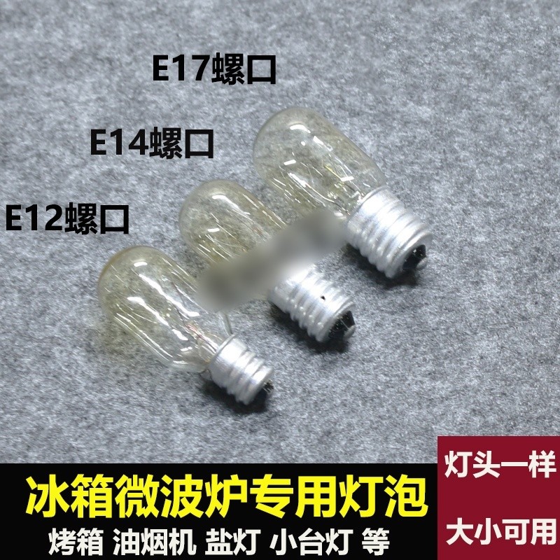 220V หลอดไฟตู้เย็นเครื่องทําความเย็นสากลแสงในร่มเหมาะสําหรับ Panasonic, Haier, Samsung, Xinfeimei, L