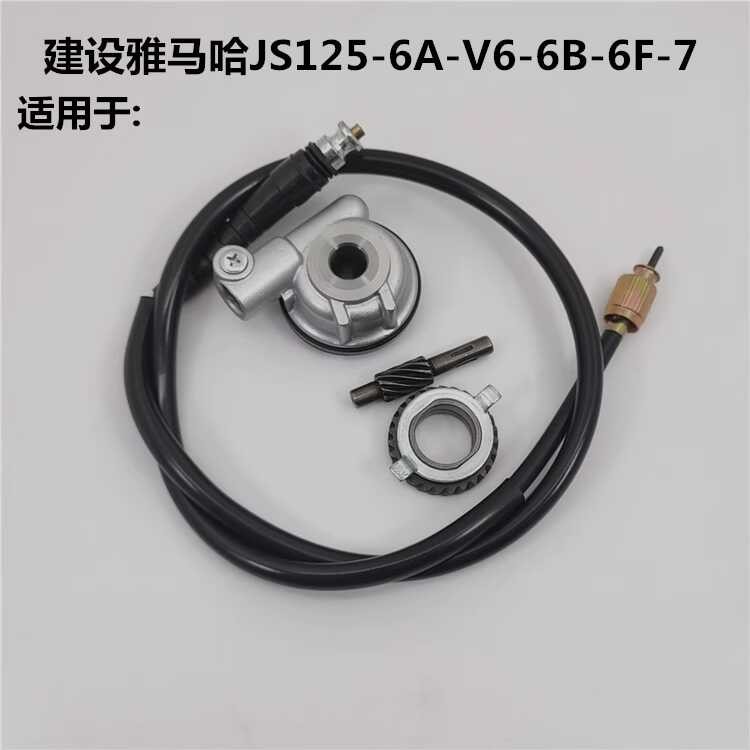 J เหมาะสำหรับ Yamaha Js125-6A-V6-6B-6F-7 Speedometer เครื่องวัดระยะทาง