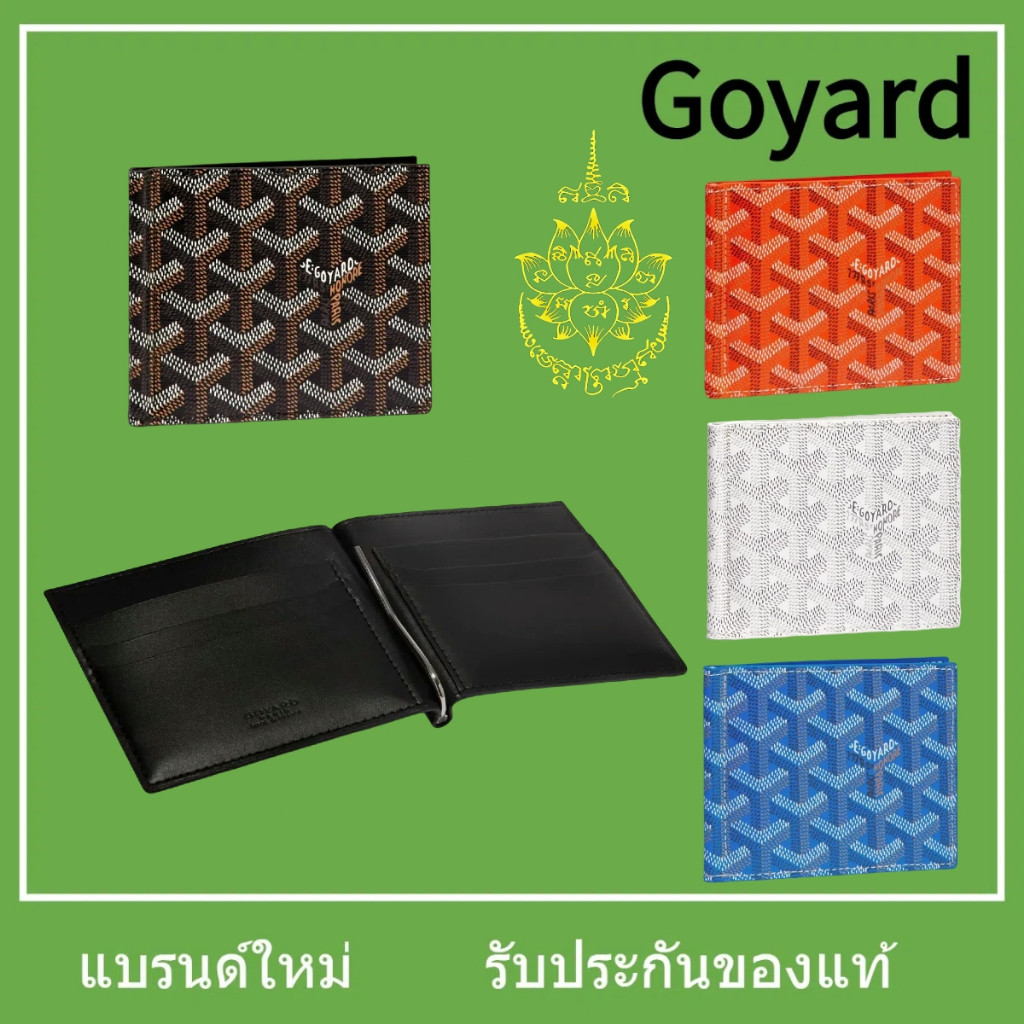กระเป๋าสตางค์ Goyard SAINT-THOMAS ใหม่และแท้ (โปรดสอบถามความพร้อมจำหน่าย)