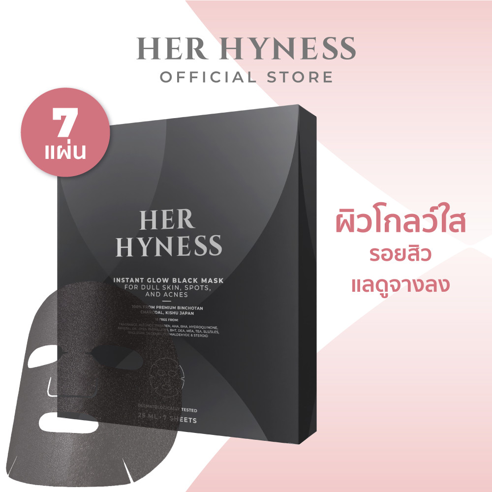 HER HYNESS INSTANT GLOW BLACK MASK (7 SHEETS)