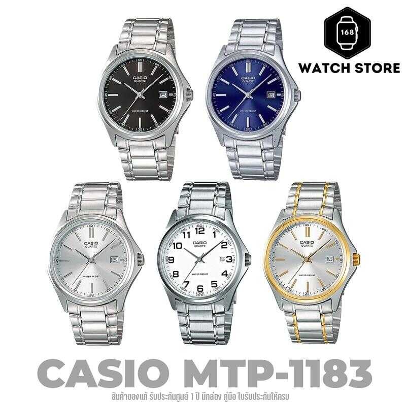 นาฬิกาผู้ชาย รุ่น MTP-1183A-1A MTP-1183A-2A MTP-1183A-7A MTP-1183A-7B MTP-1183G-7A ของแท้ประกันCMG ร