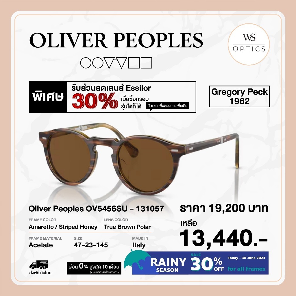 Oliver Peoples แว่นตากันแดด รุ่น Gregory Peck 1962 - OV5456SU