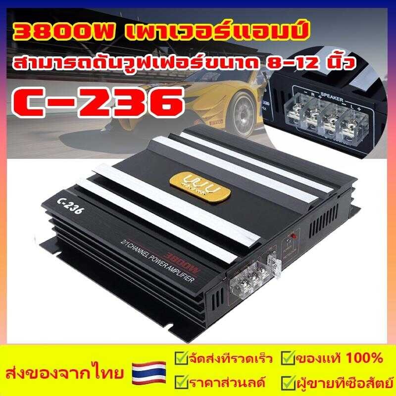 เพาเวอร์ขับเบส 3800W เพาเวอร์แอมป์, เพาเวอร์ติดรถยนต์ เครื่องเสียงติดรถยนต์ เพาเวอร์ 2ชาแนล แอมป์ขยา