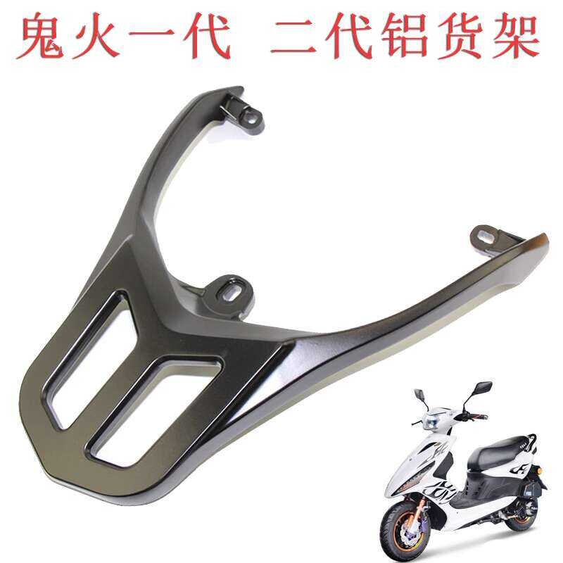 กรนยนต์ไฟฟ้าหาง Ghostfire รุ่นหลังชั้นวางของ Tailbox RSZ Ghostfire รุ่นที่สองอลูมิเนียมแขวนด้านหลัง