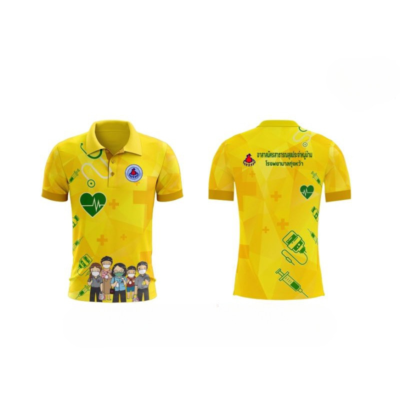 เสื้ออสม. โปโลพิมพ์ลายอสม. สําหรับผู้ชาย สีเหลือง (สีเหลือง)