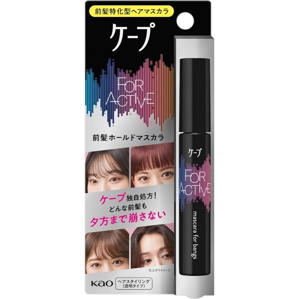 Kao Cape for Active Bangs Hold Mascara 9g