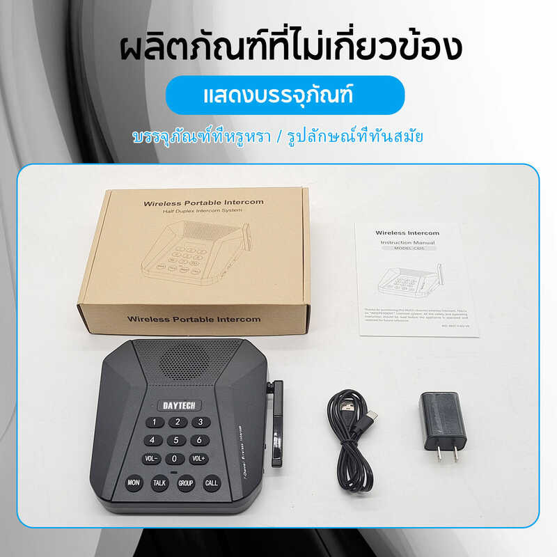 จัดส่งที่รวดเร็ว1.5Km DAYTECH Intercom พนักงาน ไม่มีบิลโทรศั