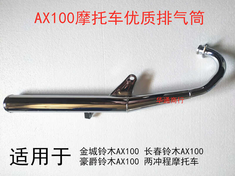 J รถจักรนยนต์ที่เหมาะสม 2 Goldcheng Suzuki Ax100 Changchun Ax100