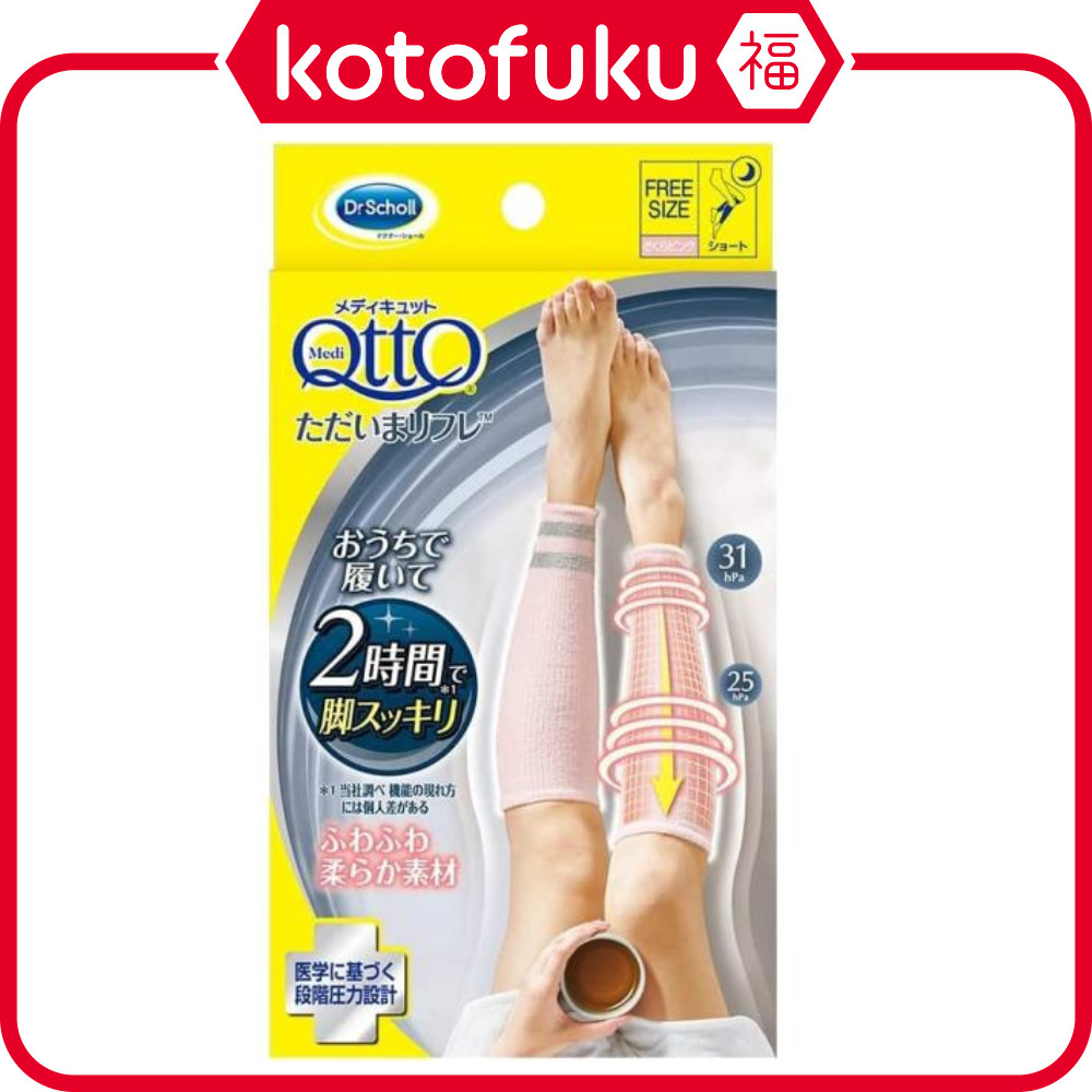 Japan Medi Qtto Fluffy Compression Socks - Cherry Blossom Pink
