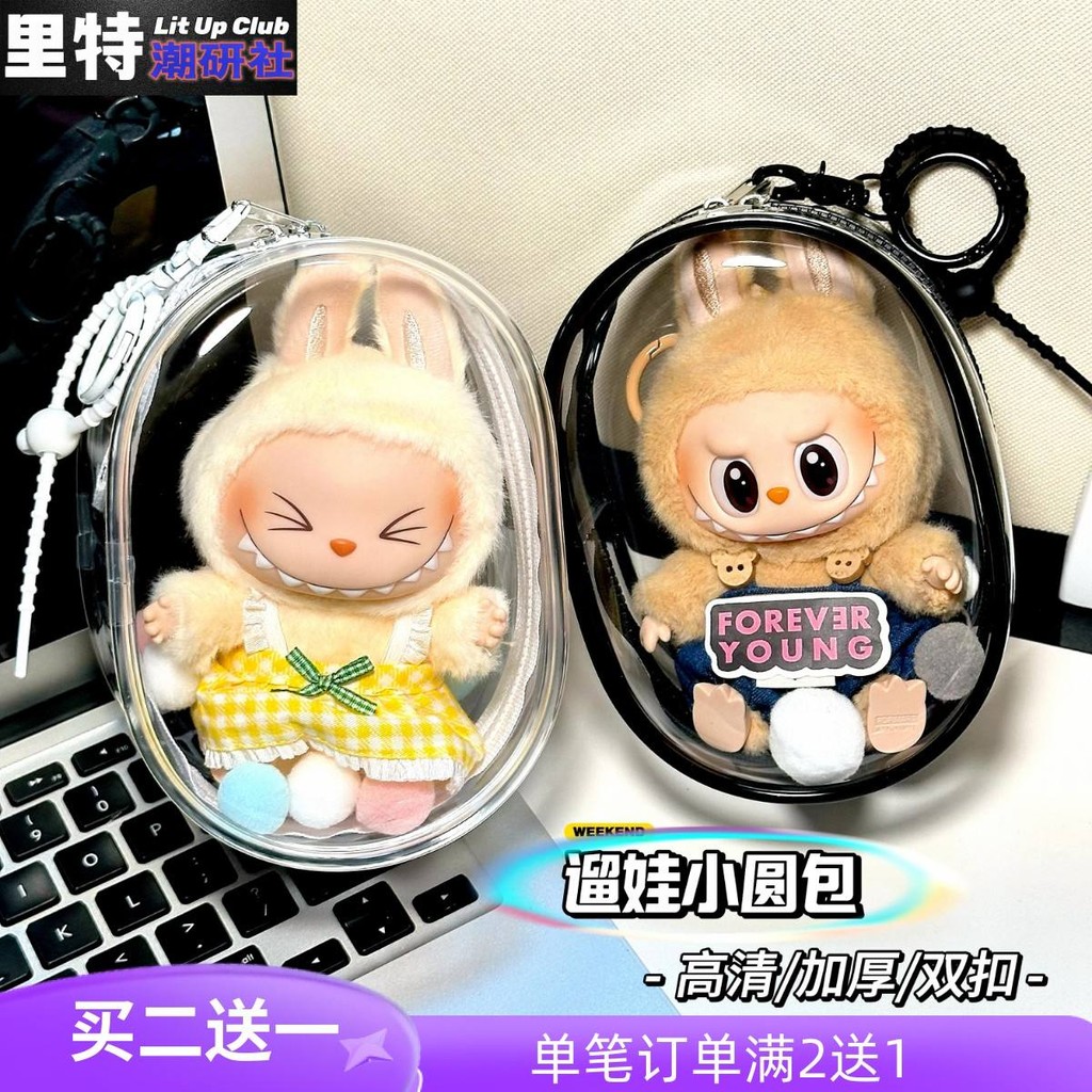 ♞,♘Rite Chaoyan Labubu V2 ชุดนั่ง 13-15 ซม. กระเป๋าเด็กเดินรอบผ้าฝ้ายกระเป๋าปวดเด็ก HD หนา