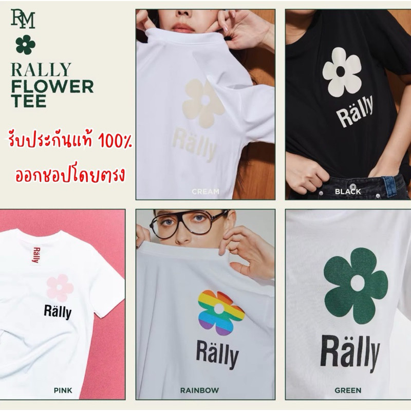 ใช้โค้ดลดเพิ่มสูงสุด 30%(แท้ 100% ราคาดีที่สุด) เสื้อยืด Rally Movement T-Shirt ป้ายคิง สอบถาม Size