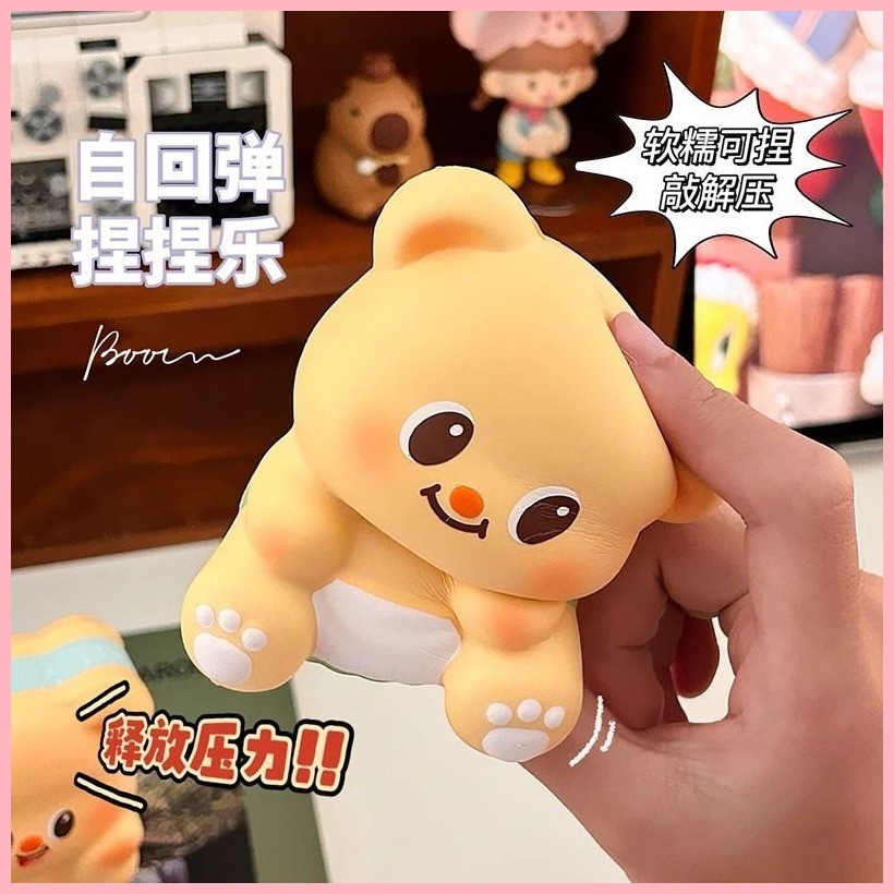 ของแท้ Butter Bear Pinch Less Resilience และ Unzip ของเล่นตุ๊กตาเครื่องประดับเดสก์ท็อป