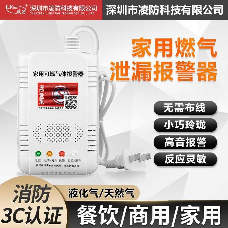 ครัวเรือน Combable Gas Leak Alarm ห้องครัว Liquefied Gas Leak Detector Manipulator ก๊าซธรรมชาติ